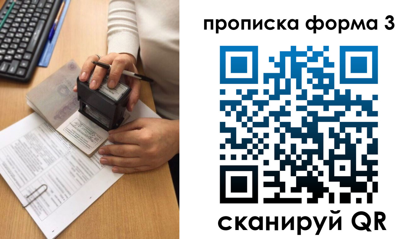 купить прописку в Невьянске