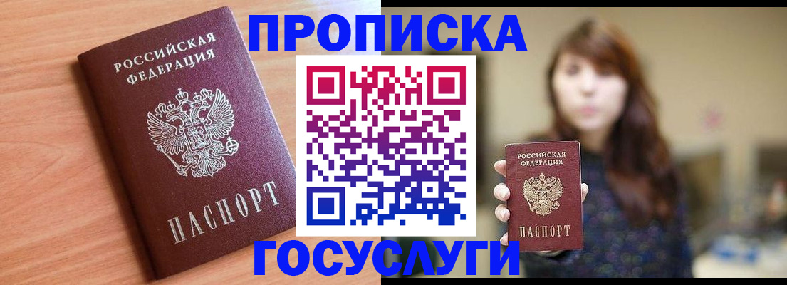 прописка гарантия в Невьянске