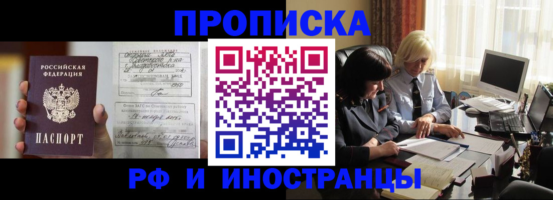 прописка для работы в Невьянске