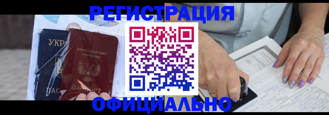 прописка для работы в Невьянске