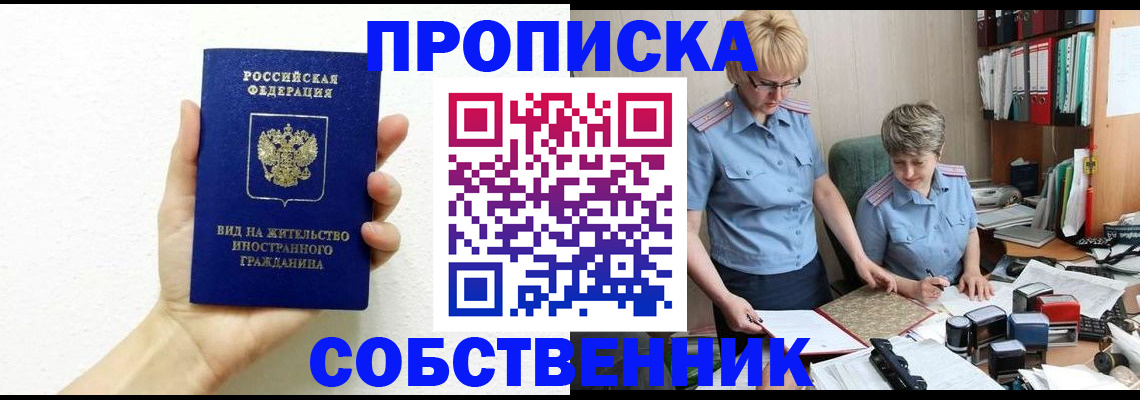 прописка поиск в Невьянске