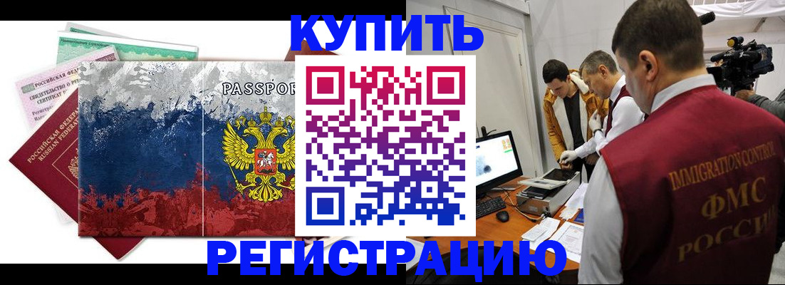 временная регистрация собственник в Невьянске