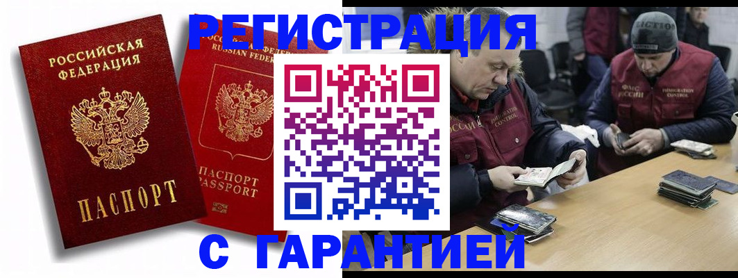 прописка в квартире в Невьянске